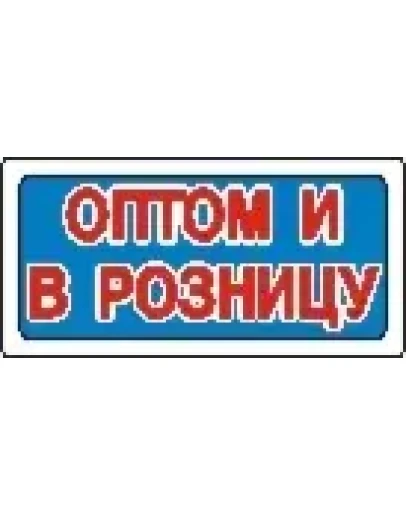 Наклейка. Оптом и в розницу. Формат .cdr