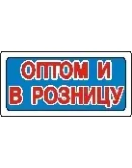 Наклейка. Оптом и в розницу. Формат .cdr
