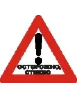 Наклейка. Осторожно, стекло. Формат .cdr