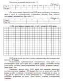 ТИУ Физические основы электроники Лабораторная 1