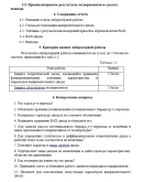 ТИУ Физические основы электроники Лабораторная 1