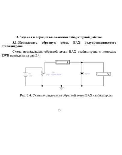 ТИУ Физические основы электроники Лабораторная работа 2 ТИУ Физические основы электроники Лабораторная работа 2