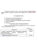 ТИУ Физические основы электроники Лабораторная работа 2 ТИУ Физические основы электроники Лабораторная работа 2