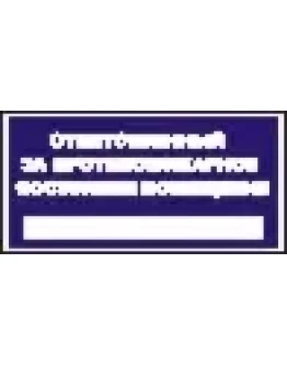 Наклейка. Ответственный за противопожарное состояние по