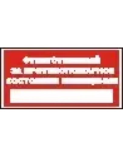 Наклейка. Ответственный за противопожарное состояние по