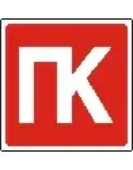 Наклейка. Пожарный кран. Формат .cdr