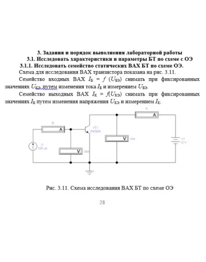ТИУ Физические основы электроники Лабораторная раб 3,4 ТИУ Физические основы электроники Лабораторная раб 3,4