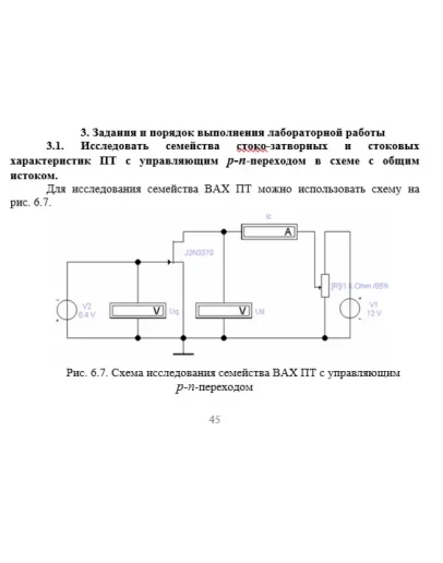 ТИУ Физические основы электроники Лабораторная работа 6