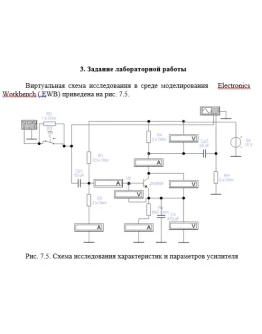 ТИУ Физические основы электроники Лабораторная работа 7 ТИУ Физические основы электроники Лабораторная работа 7
