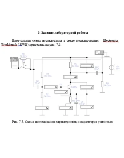 ТИУ Физические основы электроники Лабораторная работа 7