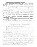 ТИУ Физические основы электроники Лабораторная работа 7