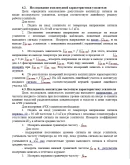 ТИУ Физические основы электроники Лабораторная работа 7