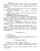 ТИУ Физические основы электроники Лабораторная работа 7