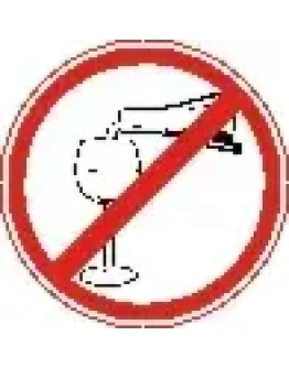 Наклейка. Распивать спиртные напитки воспрещается. Форм