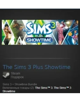 The Sims 3 Plus Showtime (Steam Gift Region Free / ROW)