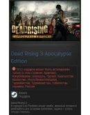 Dead Rising 3 Apocalypse Edition (Steam Gift RU+CIS)