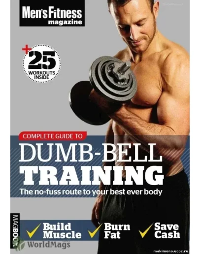 Книга Полное руководство по тренировке с гантелями Книга Полное руководство по тренировке с гантелями