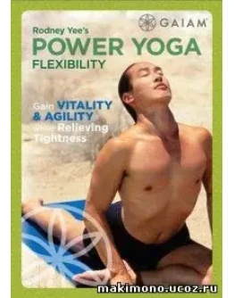 Видеофильм Силовая Йога для развития гибкости