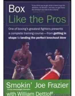 Книга Деритесь, как профессионал