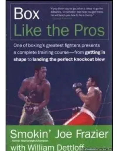 Книга Деритесь, как профессионал Книга Деритесь, как профессионал