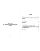 Управление покупательским потоком в аптеке