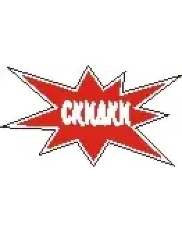 Наклейка. Скидки. Формат .cdr