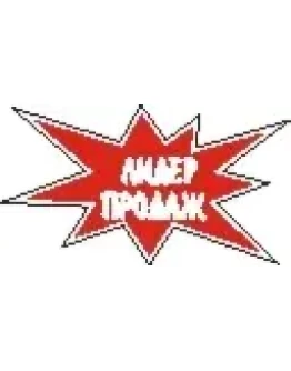 Наклейка. Лидер продаж. Формат .cdr