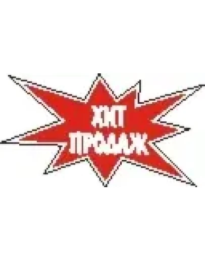 Наклейка. Хит продаж. Формат .cdr