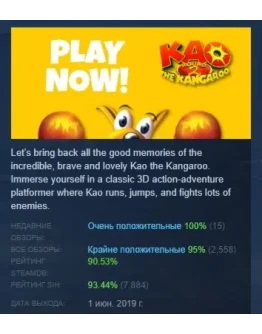 Kao the Kangaroo: Round 2 (2003 re-release) STEAM KEY Kao the Kangaroo: Round 2 (2003 re-release) STEAM KEY