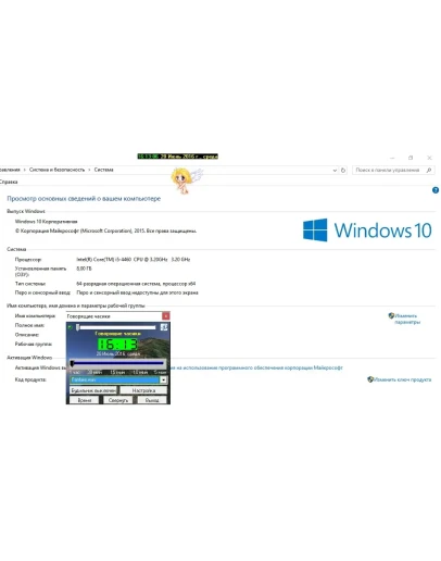 Говорящие часики версия 2.0.1.4
