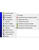Говорящие часики версия 2.0.1.4