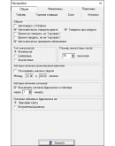Говорящие часики версия 2.0.1.4