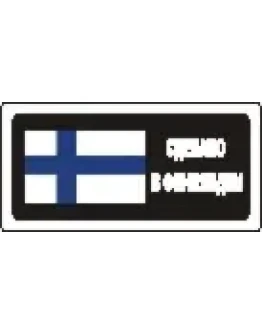 Наклейка. Сделано в Финляндии. Формат .cdr