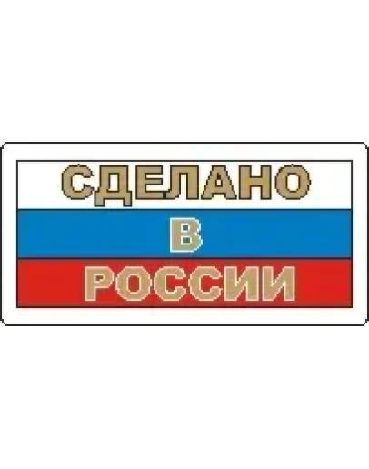 Наклейка. Сделано в России. Формат .cdr