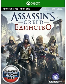 Assassins Creed Единство XBOX ONEXS GLOBAL КлючРУС