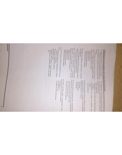 Техническое оснащение торговых организаций. РФЭИ. РФЭТ