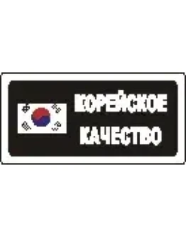 Наклейка. Корейское качество. Формат .cdr
