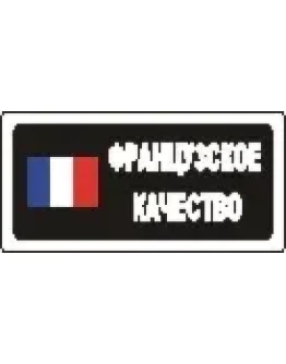 Наклейка. Французское качество. Формат .cdr