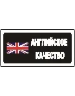 Наклейка. Английское качество. Формат .cdr