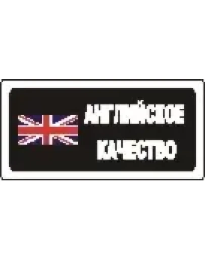 Наклейка. Английское качество. Формат .cdr