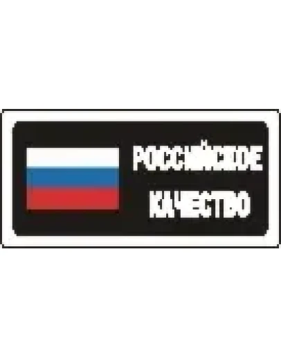 Наклейка. Российское качество. Формат .cdr