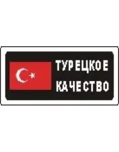 Наклейка. Турецкое качество. Формат .cdr