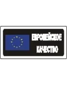 Наклейка. Европейское качество. Формат .cdr