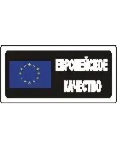 Наклейка. Европейское качество. Формат .cdr