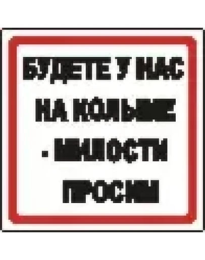 Наклейка. Цитата 3 из к/ф Бриллиантовая рука. Формат .