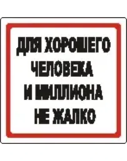 Наклейка. Цитата 1 из к/ф Золотой теленок. Формат .c