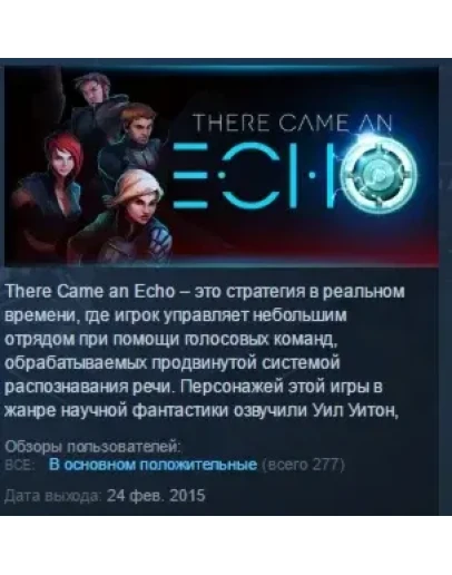 There Came an Echo STEAM KEY REGION FREE GLOBAL