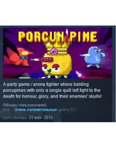 Porcunipine STEAM KEY REGION FREE GLOBAL+РОССИЯ