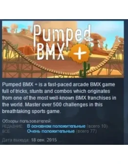 Pumped BMX + STEAM KEY REGION FREE GLOBAL