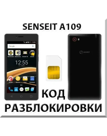 Разблокировка телефона SENSEIT A109. Код.